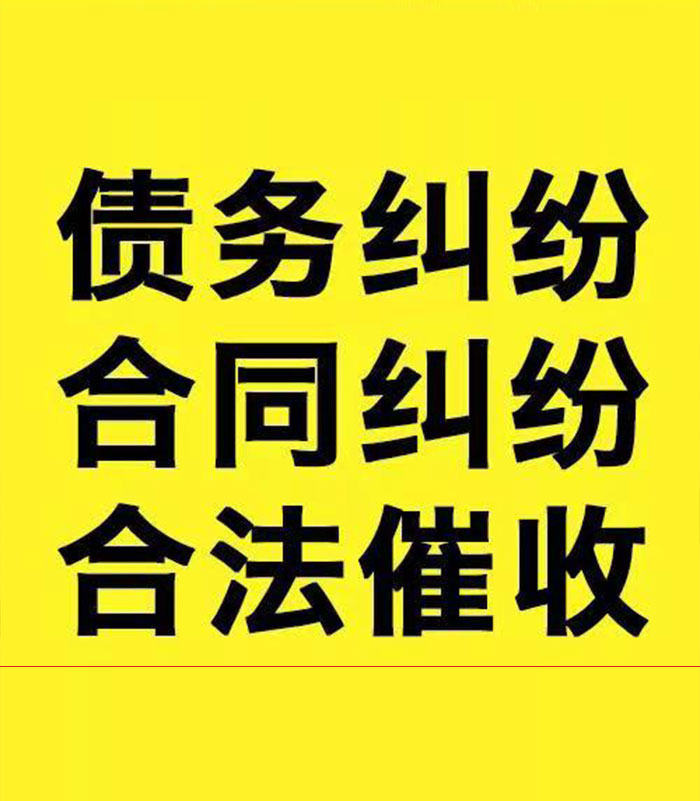 于都专业要账公司
