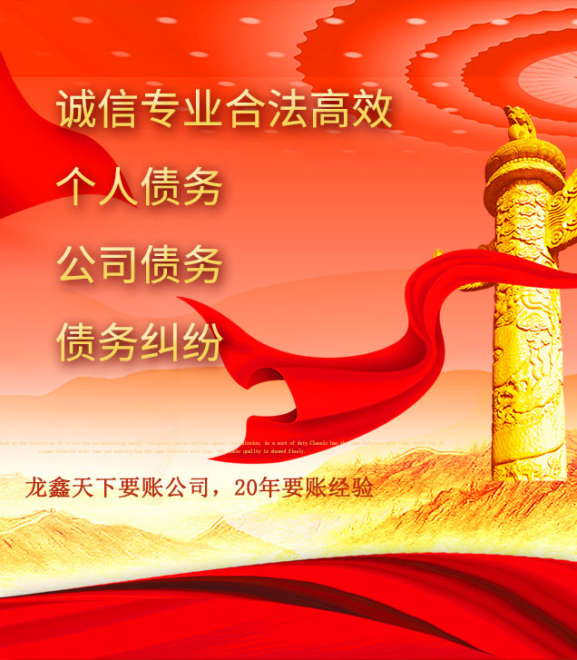 于都讨债公司